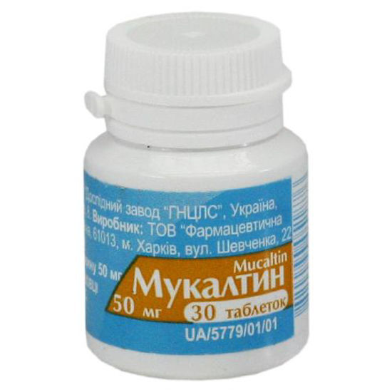 Мукалтин таблетки 50 мг №30.